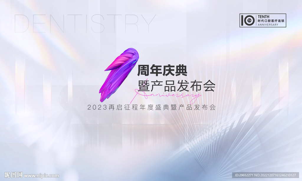 1周年庆典 一周年庆典