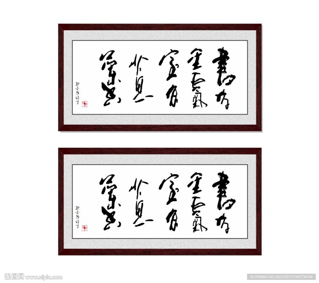 陋室铭 书存金石气 室有蕙兰香