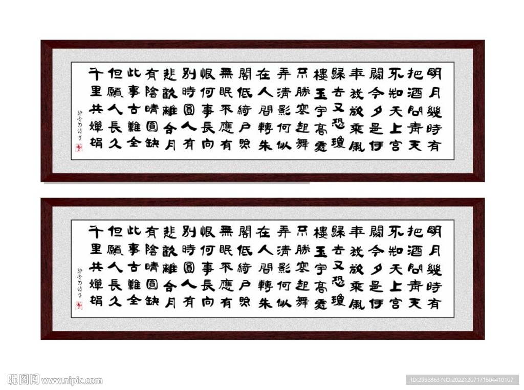 明月几时有  把酒问青天