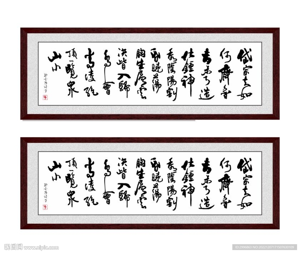 望岳 杜甫 岱宗夫如何