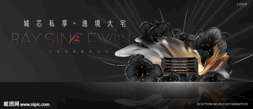 高端洋房  豪宅地产广告