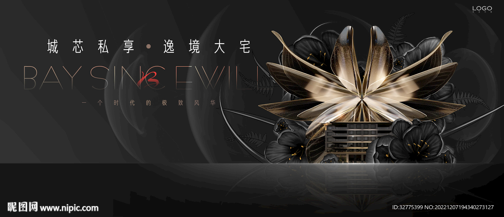 高端洋房  豪宅地产广告