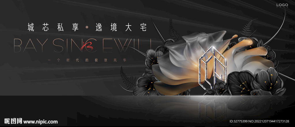 高端洋房  豪宅地产广告