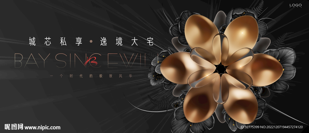 高端洋房  豪宅地产广告