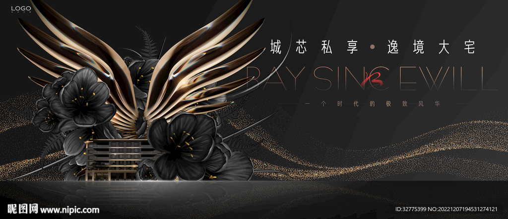 高端洋房  豪宅地产广告