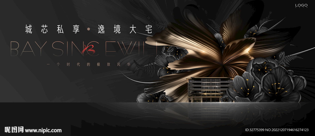 高端洋房  豪宅地产广告