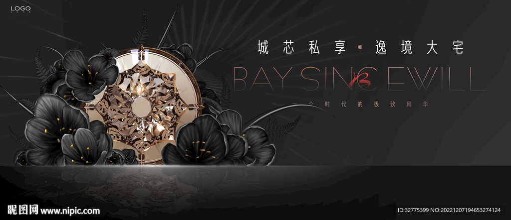 高端洋房  豪宅地产广告