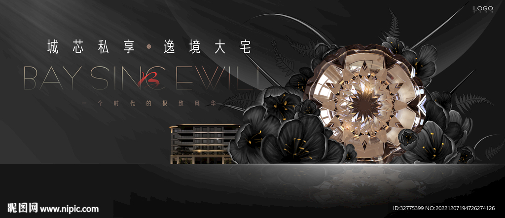 高端洋房  豪宅地产广告