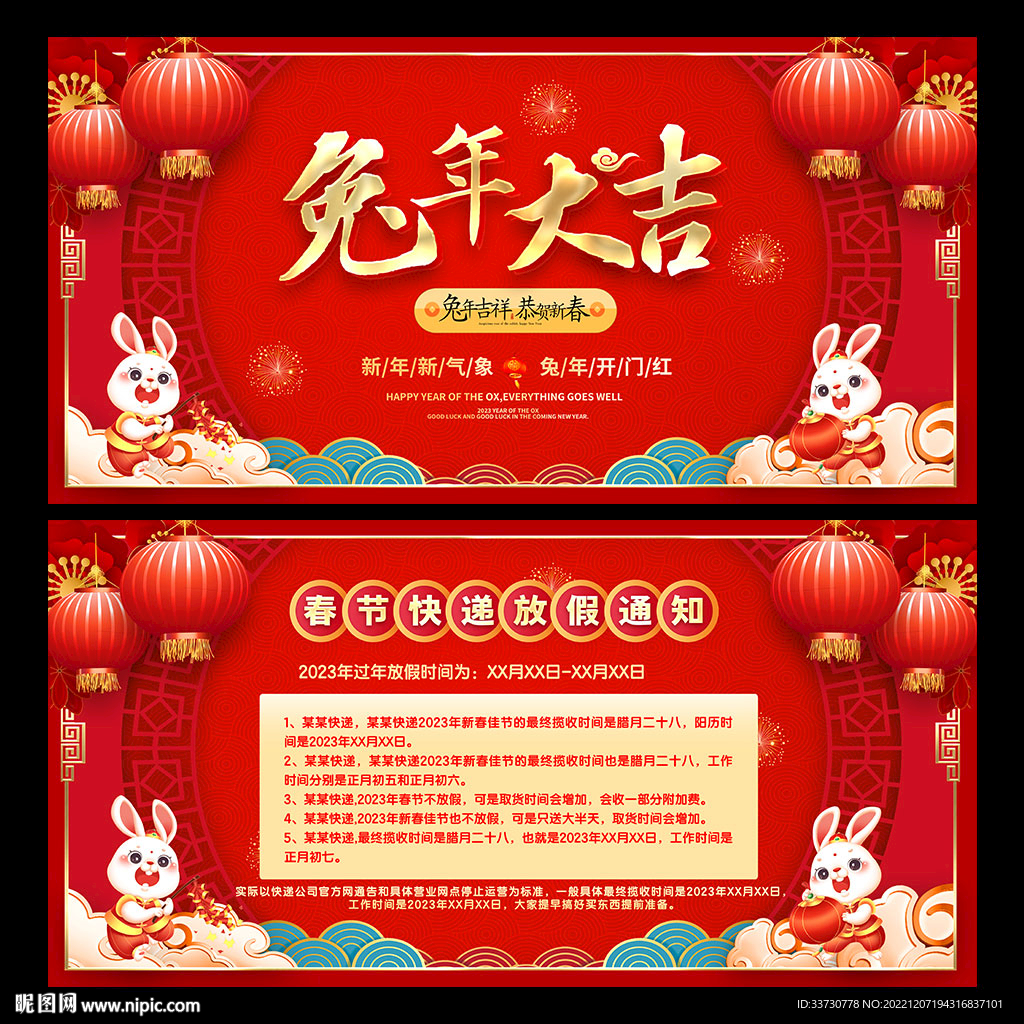 2023春节快递放假通知