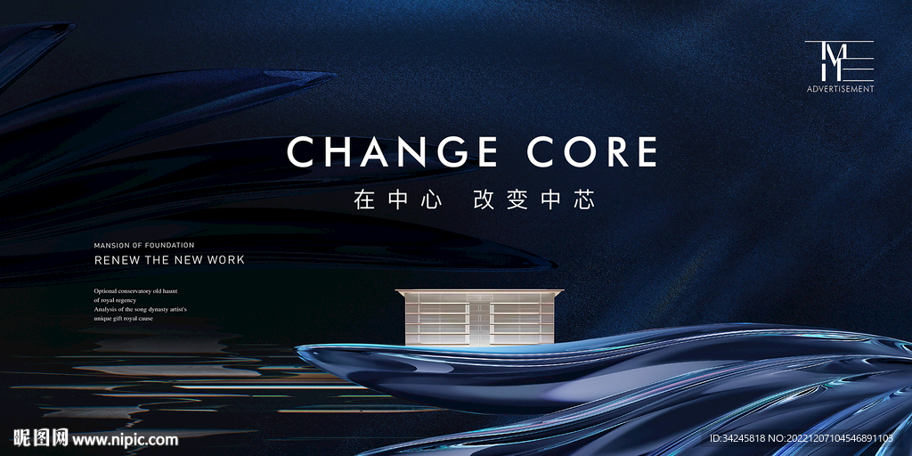 湖景豪宅地产广告