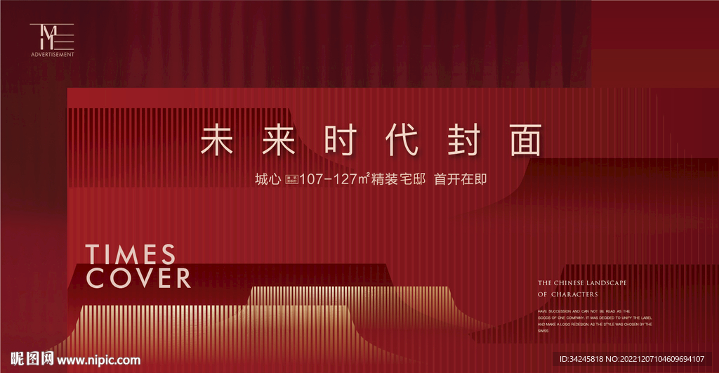 别墅开盘形象广告