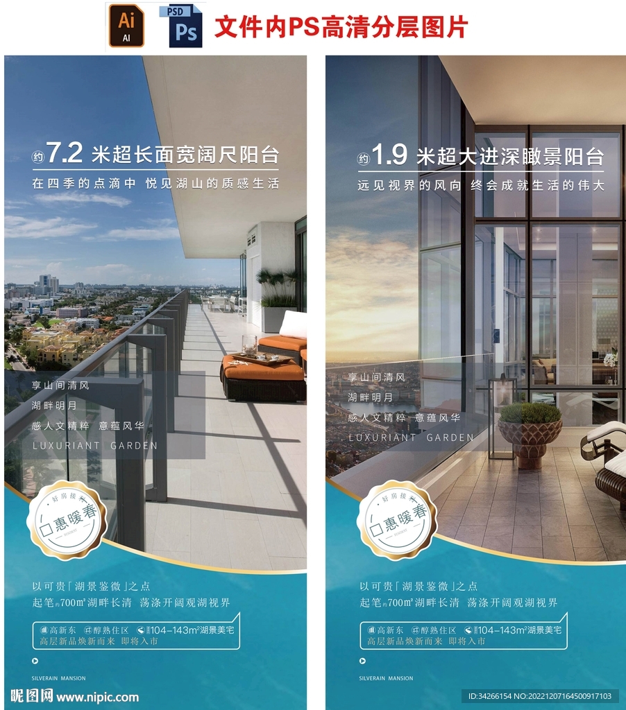 房地产户型优势价值点系列微信稿