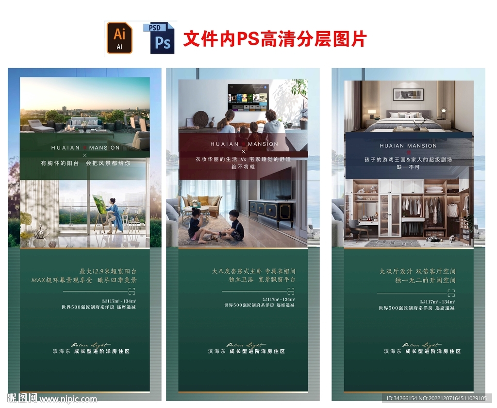 房地产户型优势价值点系列微信稿