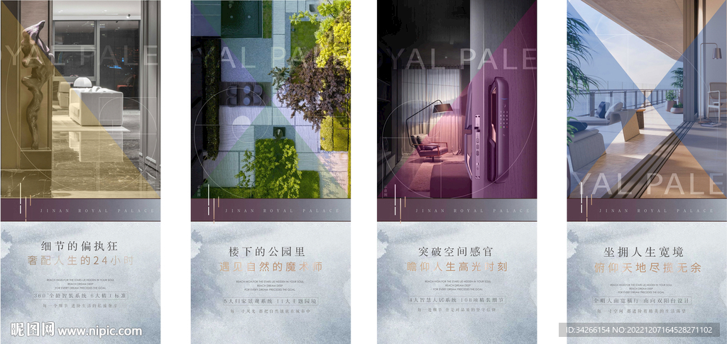 房地产价值优势广告系列微信稿