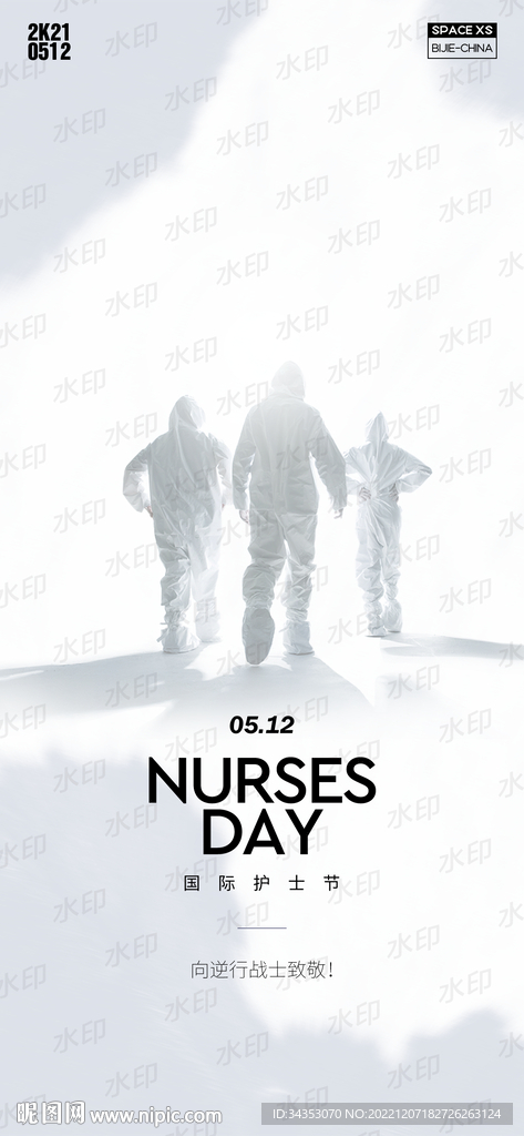 国际护士节