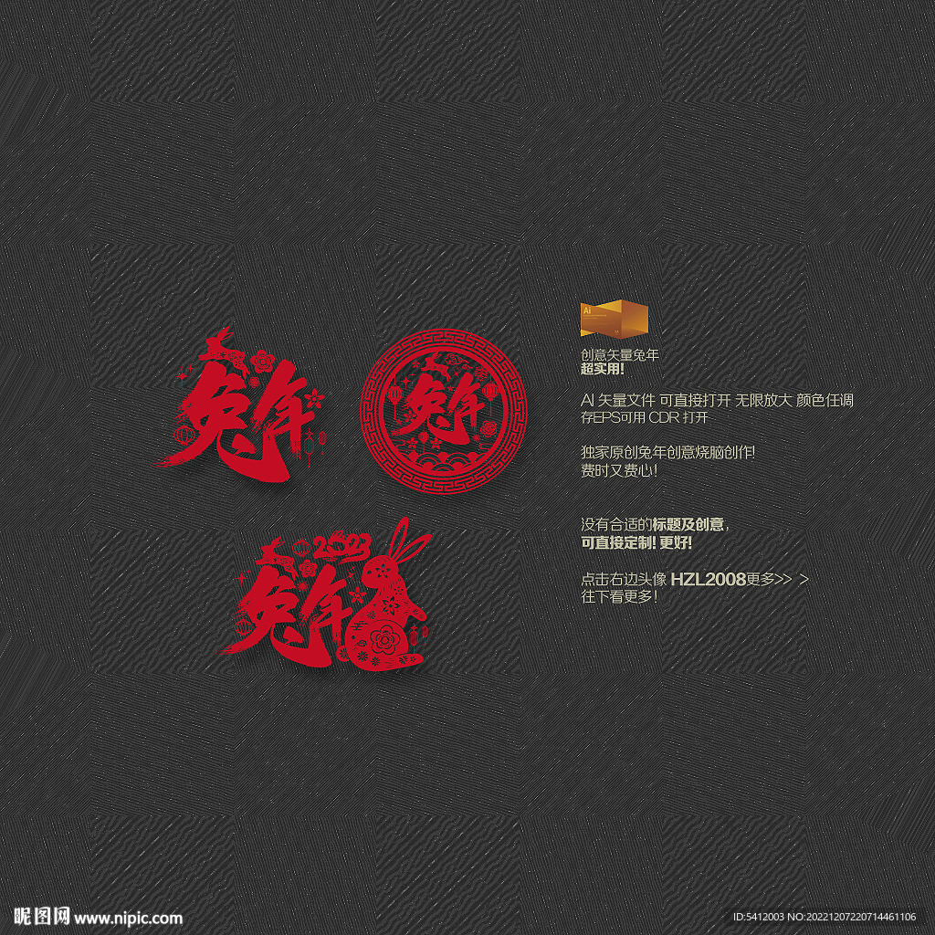 2023兔年剪纸美陈装饰