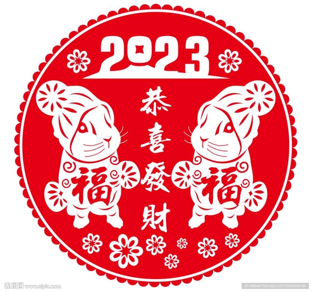2023兔年剪纸