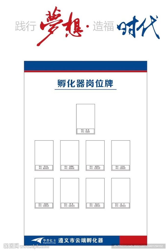 企业单位岗位牌公示牌