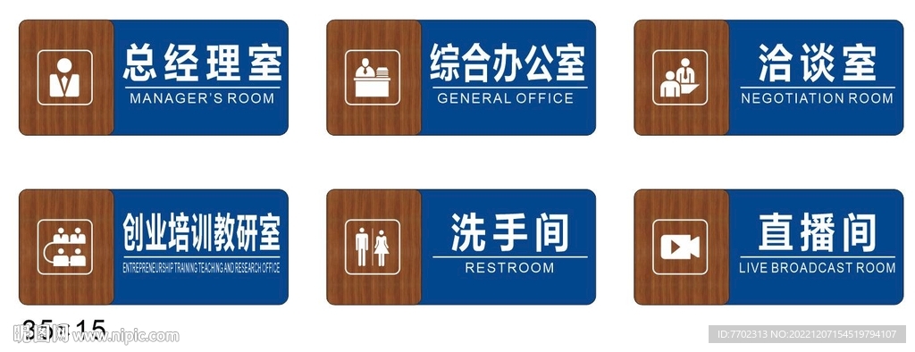 企业简约大气木纹门牌