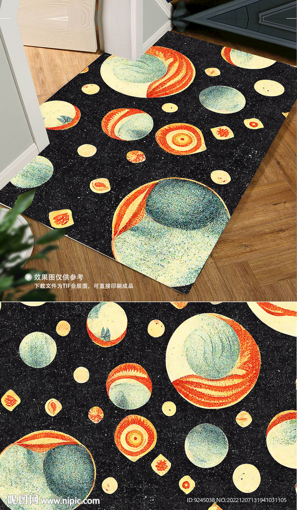 北欧太空星球儿童房地毯地垫