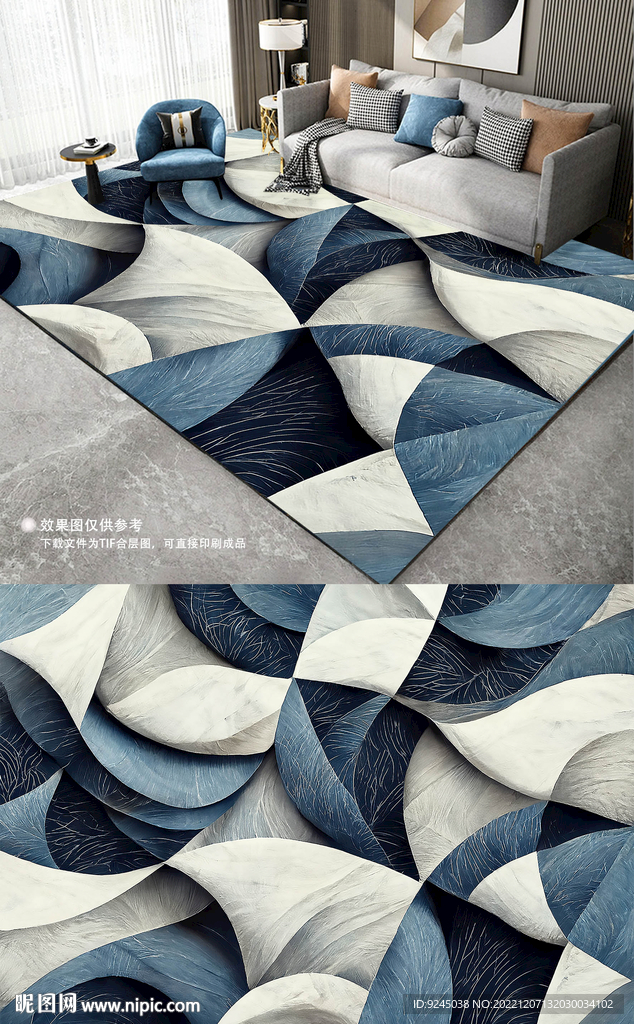 极简轻奢几何深色蓝色地垫地毯