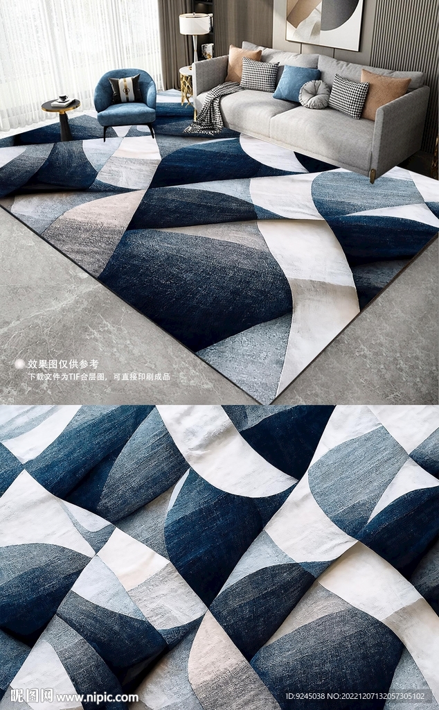 极简轻奢几何深色蓝色地垫地毯