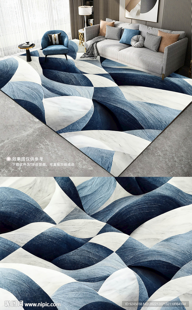 极简轻奢几何深色蓝色地垫地毯