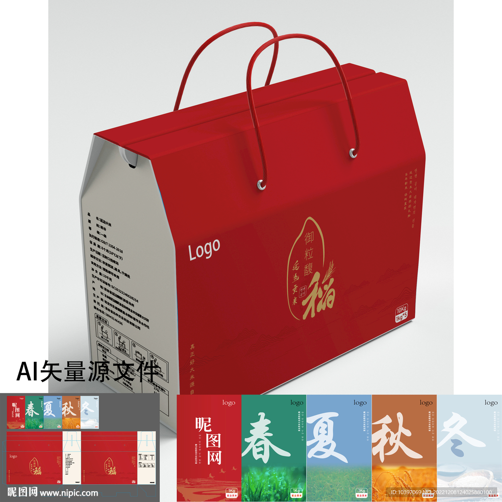 大米新年年货包装设计礼盒