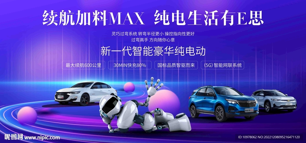 人工智能新能源汽车