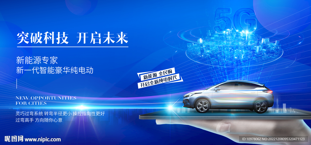 人工智能新能源汽车