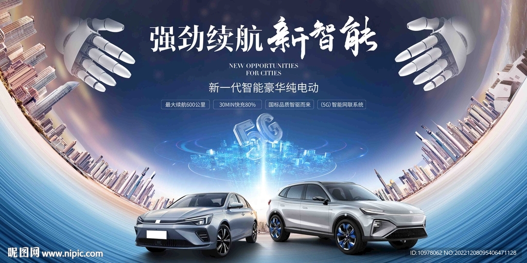 人工智能新能源汽车