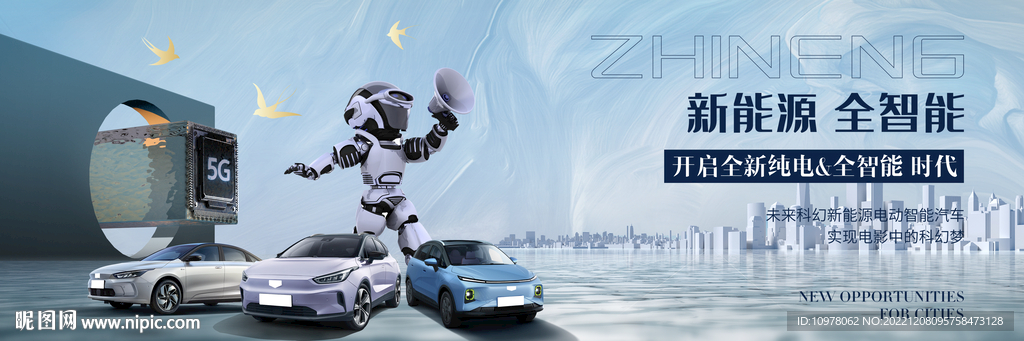 人工智能新能源汽车
