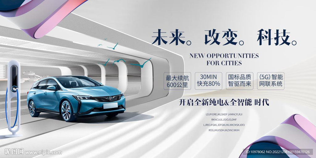 人工智能新能源汽车