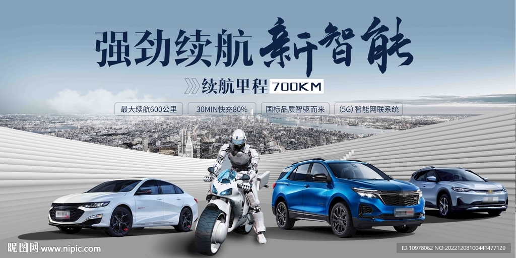 人工智能新能源汽车