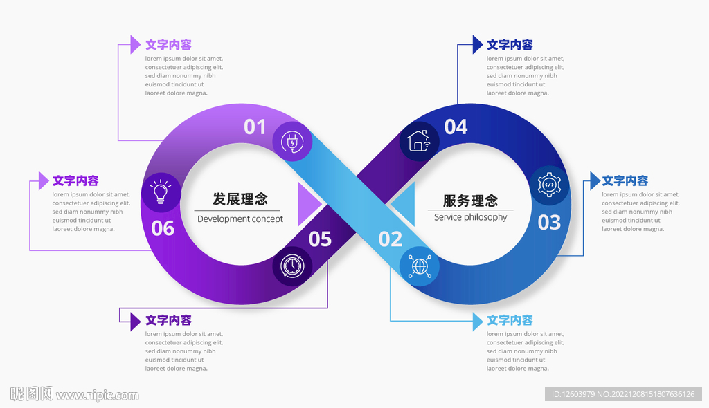 多彩数据信息图表