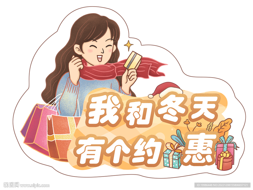 我和春天有个约会 异形举牌