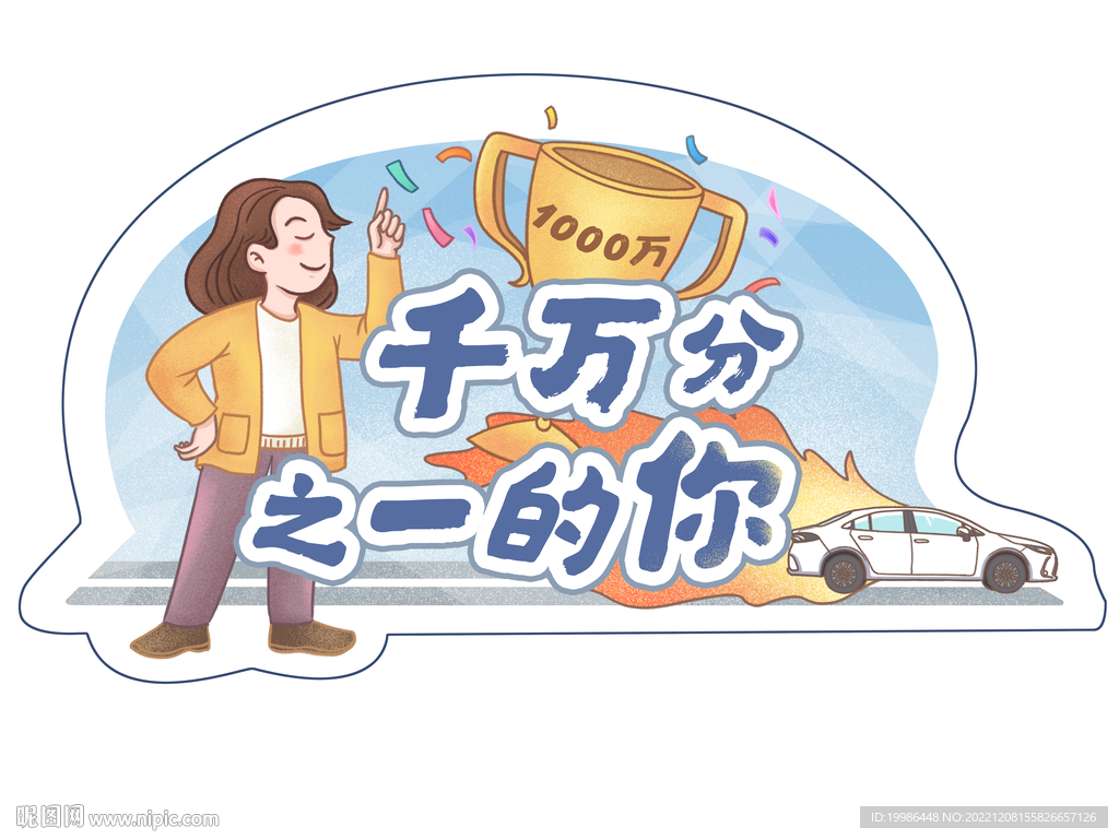 异形举牌 KT举牌  千万之一