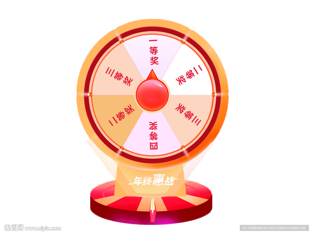 抽奖转盘 幸运大抽奖