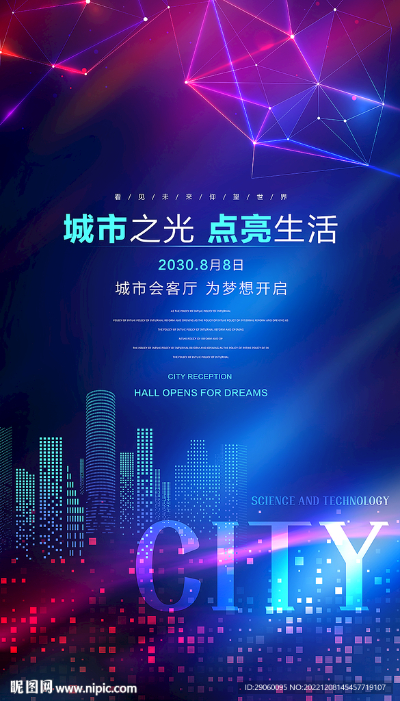 绚丽科技房地产背景