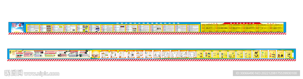 质量通病 危险源 安全宣传画