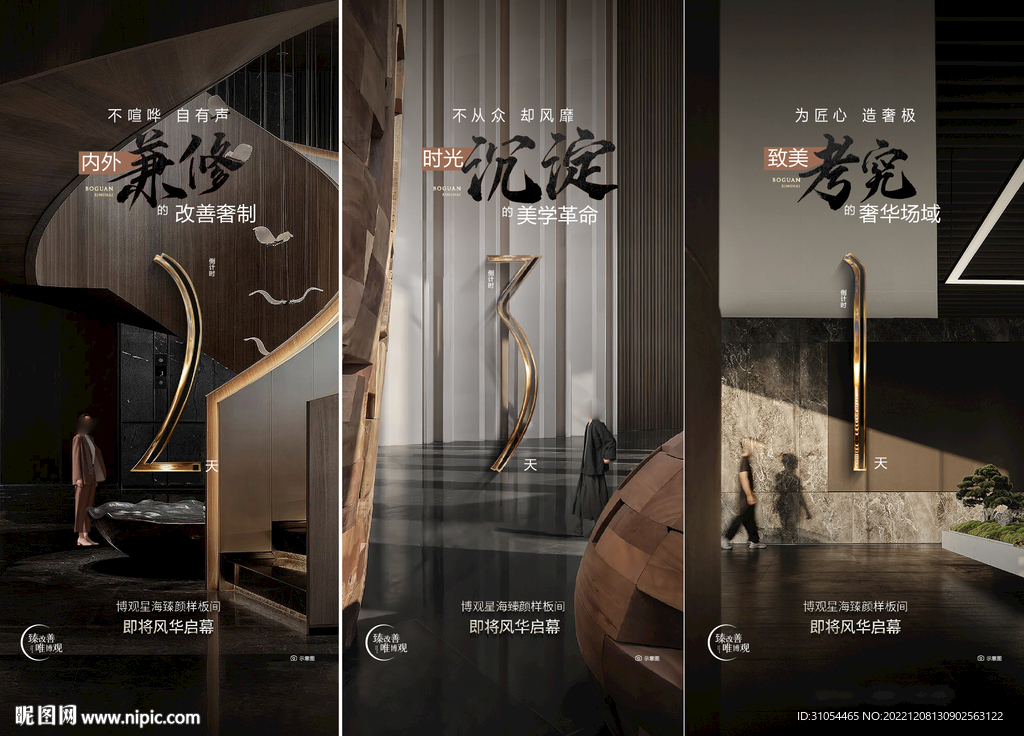 展厅开放倒计时 