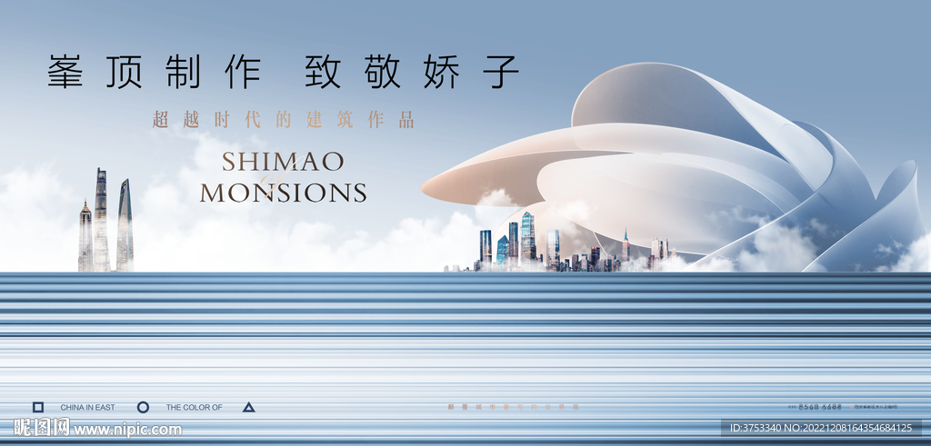 城市豪宅 高端地产广告