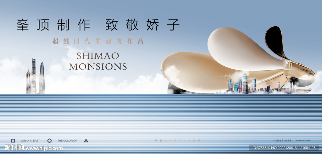 城市豪宅 高端地产广告