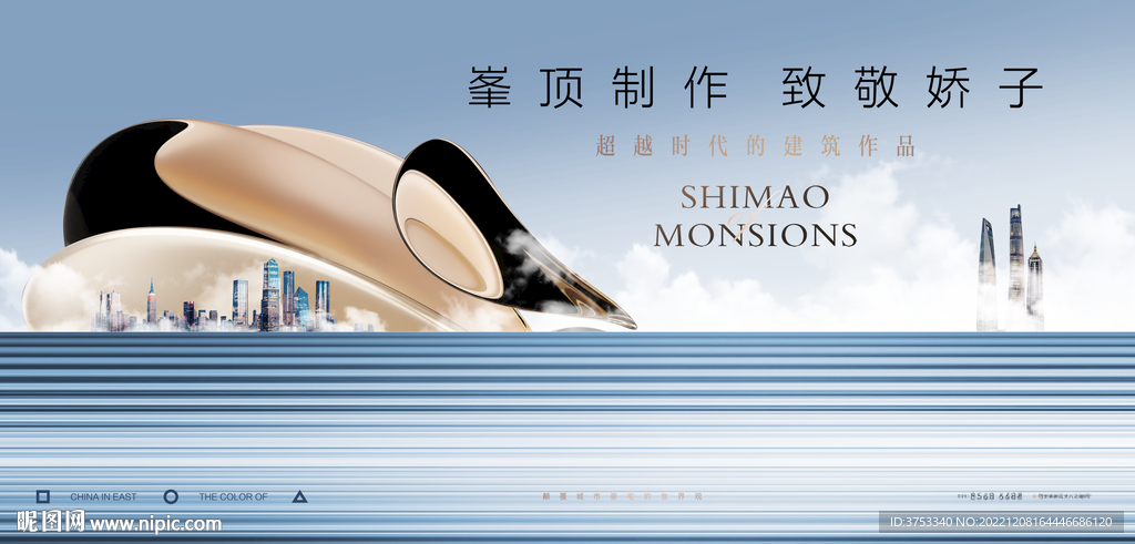 城市豪宅 高端地产广告