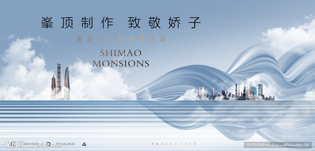 城市豪宅 高端地产广告