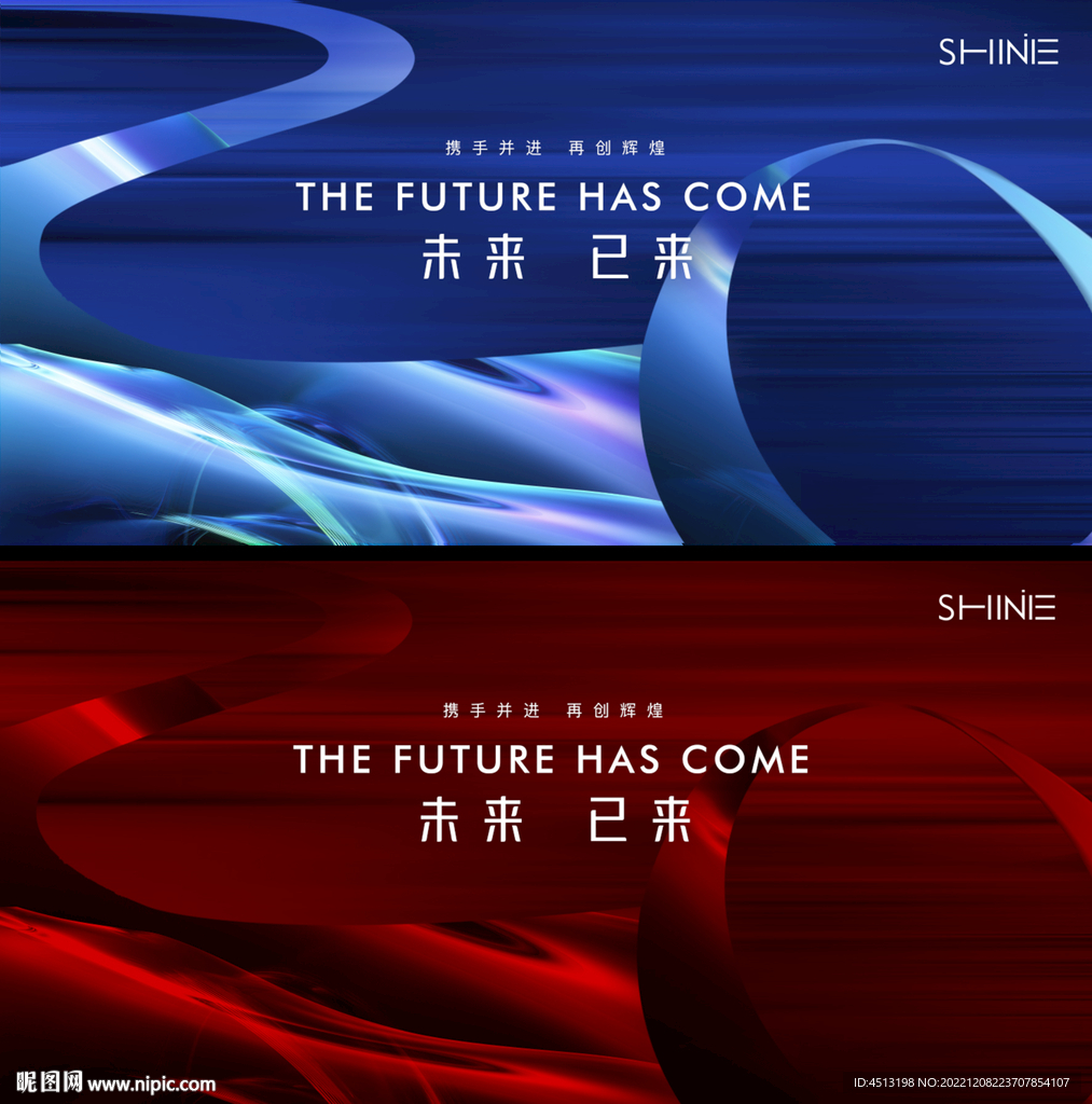 发布会形象海报