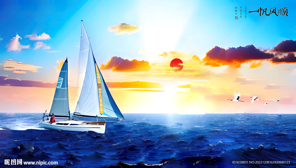 一帆风顺油画