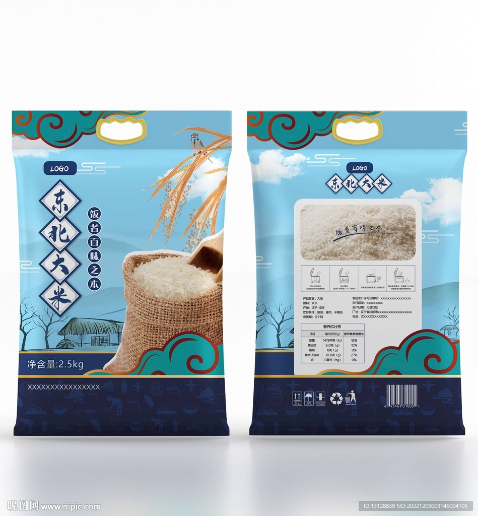 大米包装袋平面图及效果图