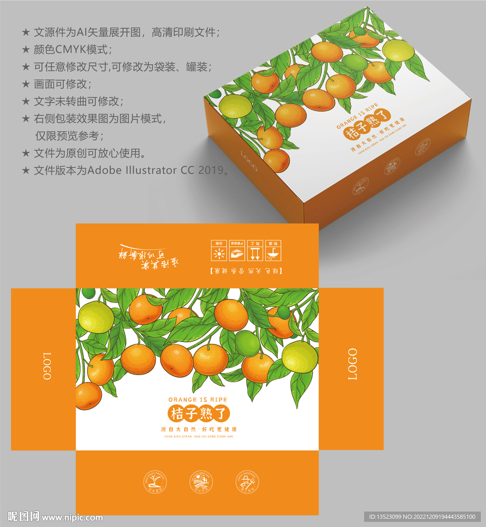 脐橙包装 橙子包装