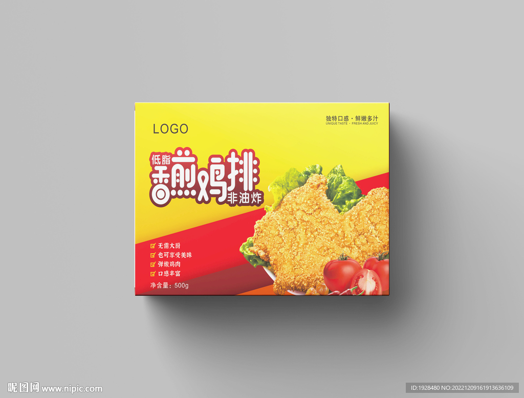 鸡排包装盒平面图